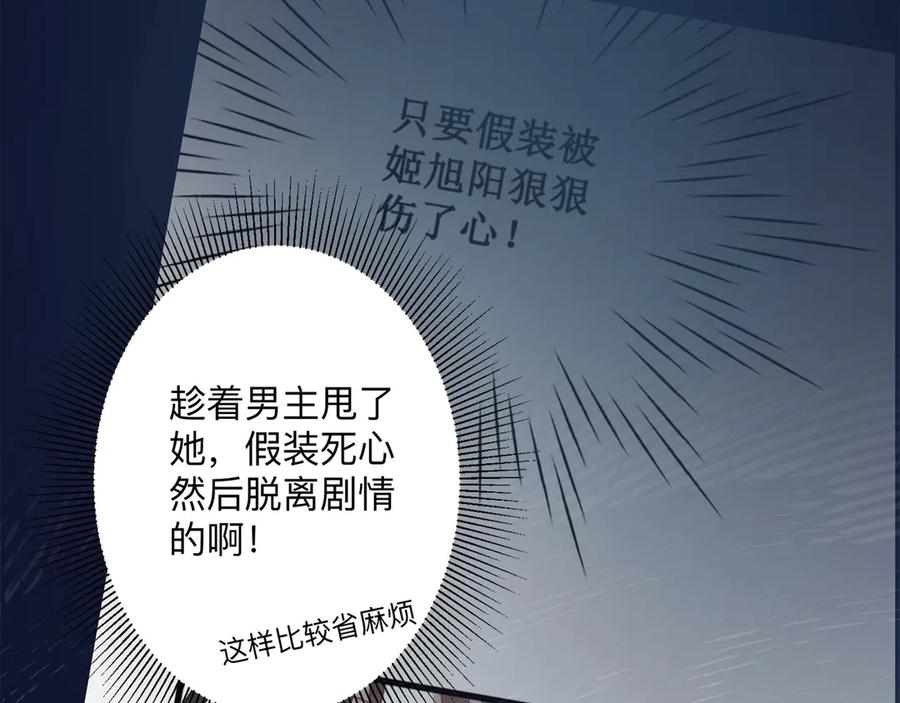 《桃色绯闻》第21话 第45页