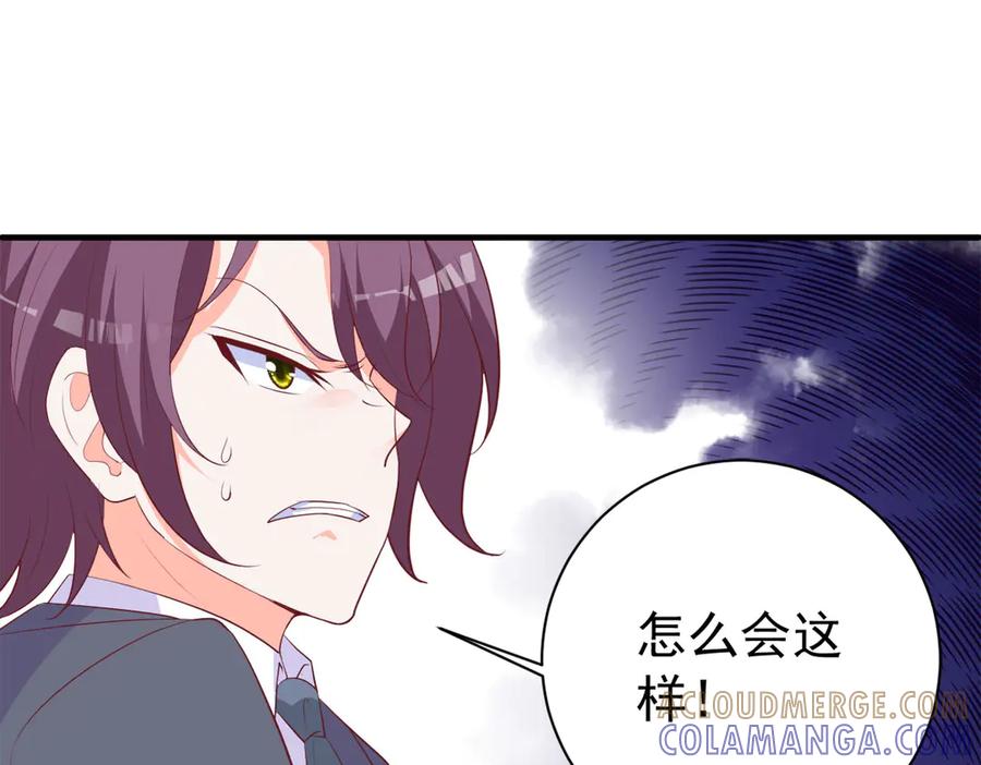 《高冷阴沉男的隐藏温柔》第22话 第43页