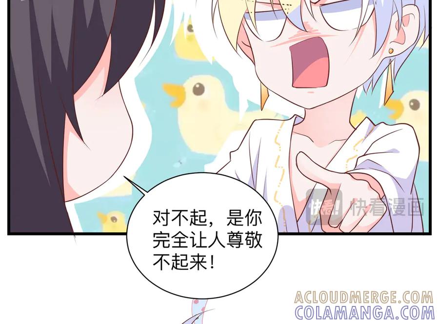 《桃色绯闻》第21话 第19页
