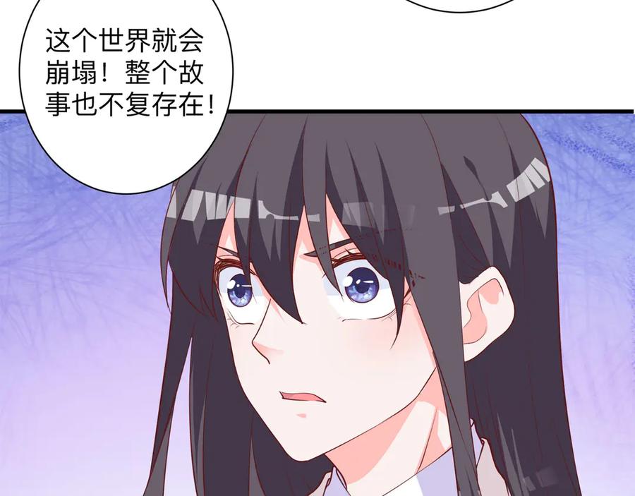 《桃色绯闻》第21话 第53页