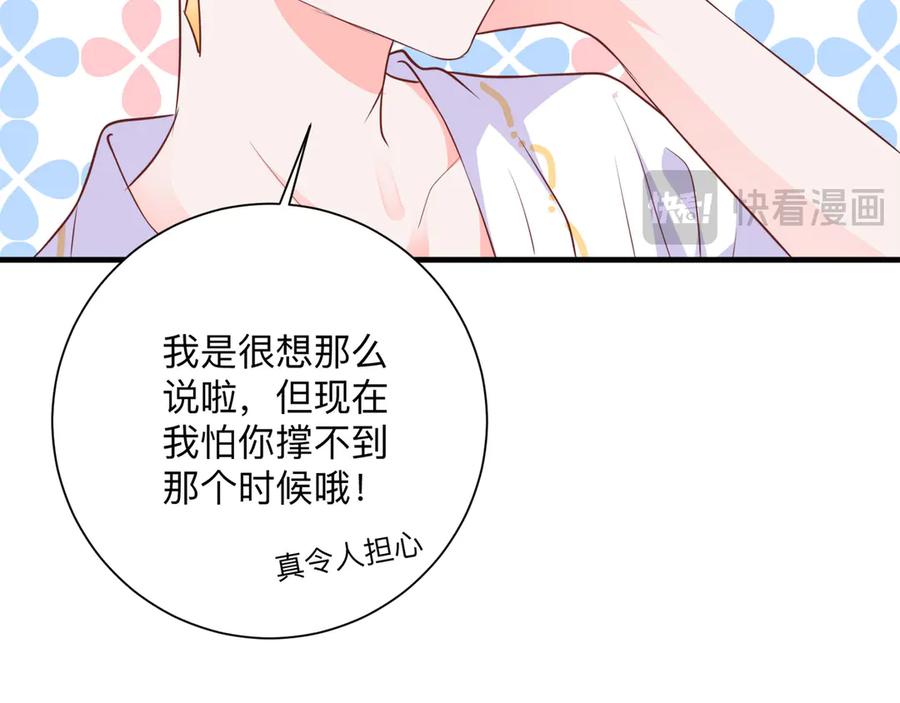 《桃色绯闻》第21话 第33页
