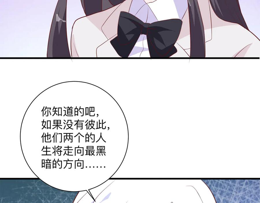 《桃色绯闻》第21话 第54页