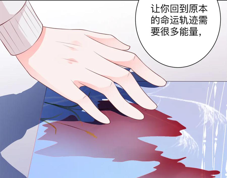 《桃色绯闻》第21话 第27页
