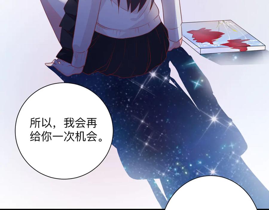 《桃色绯闻》第21话 第26页