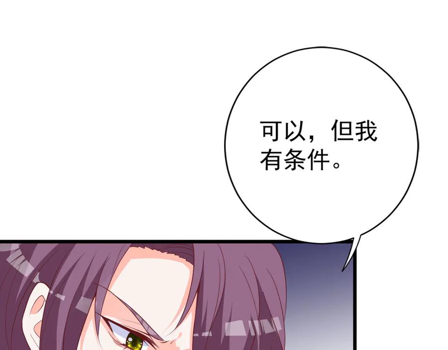 《高冷阴沉男的隐藏温柔》第22话 第20页