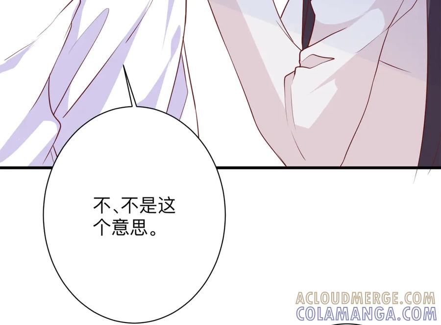 《桃色绯闻》第21话 第49页