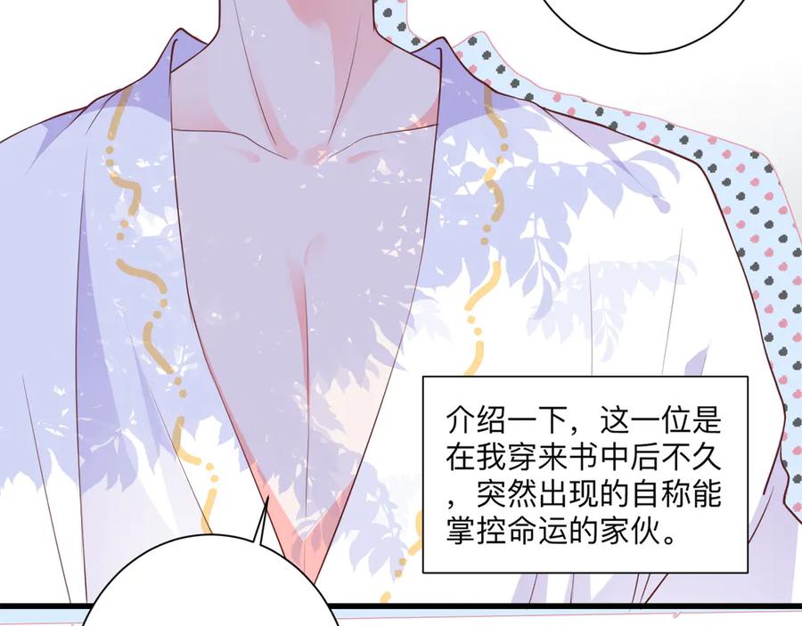 《桃色绯闻》第21话 第21页