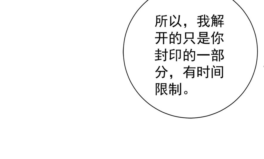 《高冷阴沉男的隐藏温柔》第22话 第48页
