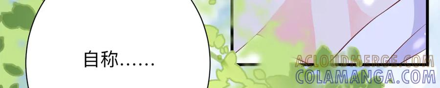 《桃色绯闻》第21话 第13页