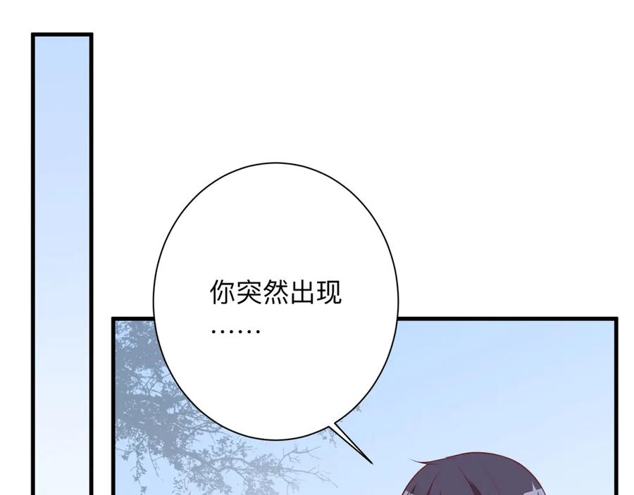 《桃色绯闻》第21话 第29页