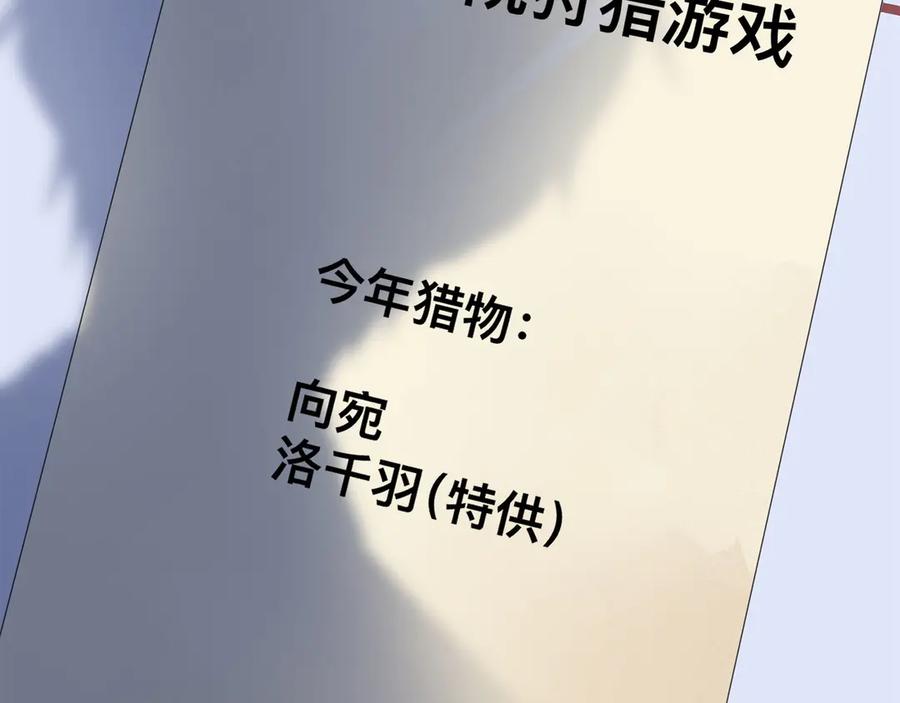《桃色绯闻》第22话 第54页