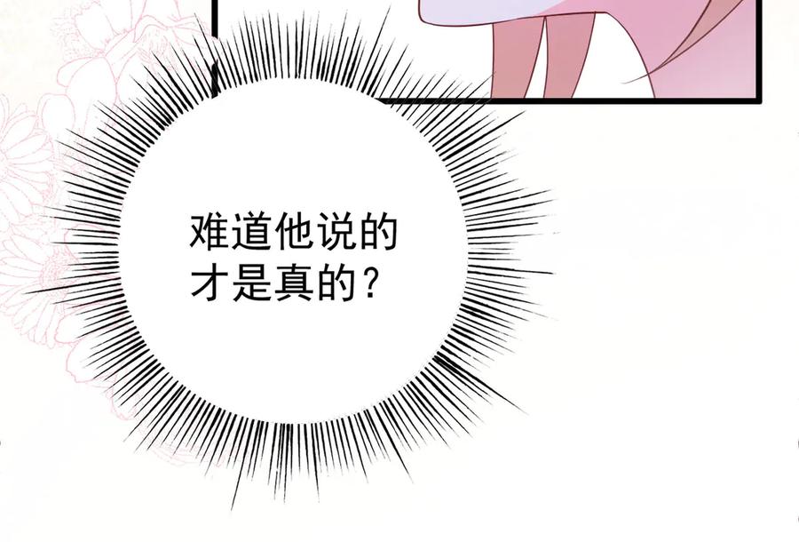《高冷阴沉男的隐藏温柔》第23话 第32页