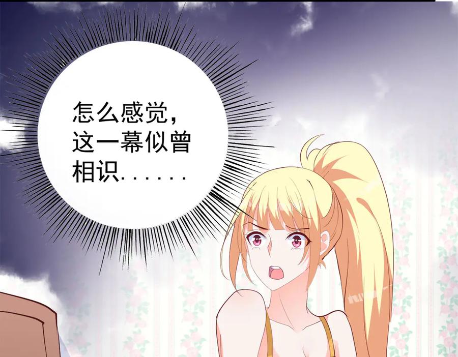 《高冷阴沉男的隐藏温柔》第23话 第57页