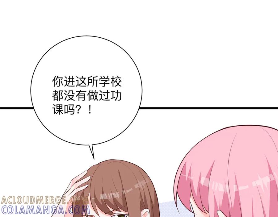《桃色绯闻》第22话 第77页