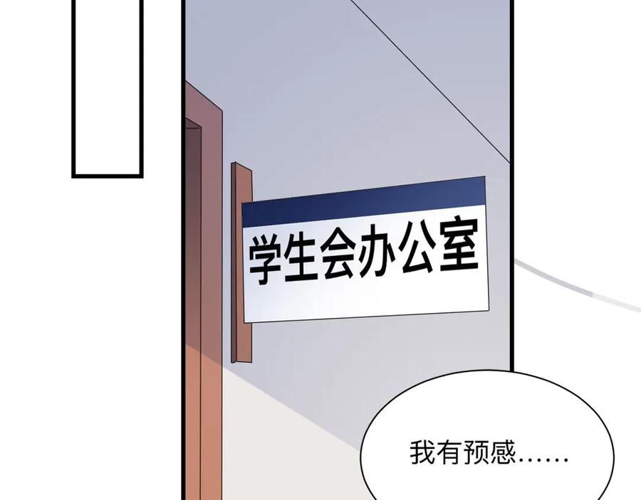 《桃色绯闻》第22话 第2页