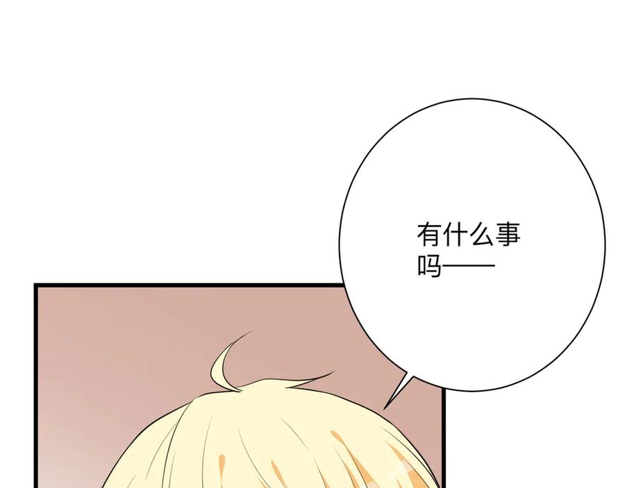 《桃色绯闻》第22话 第20页