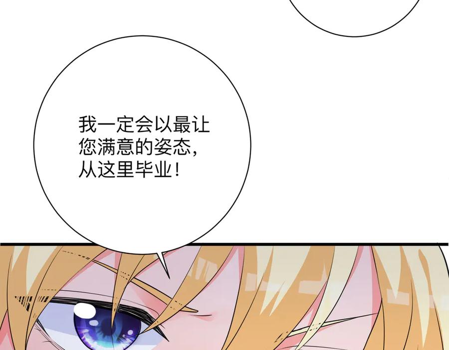《桃色绯闻》第22话 第38页