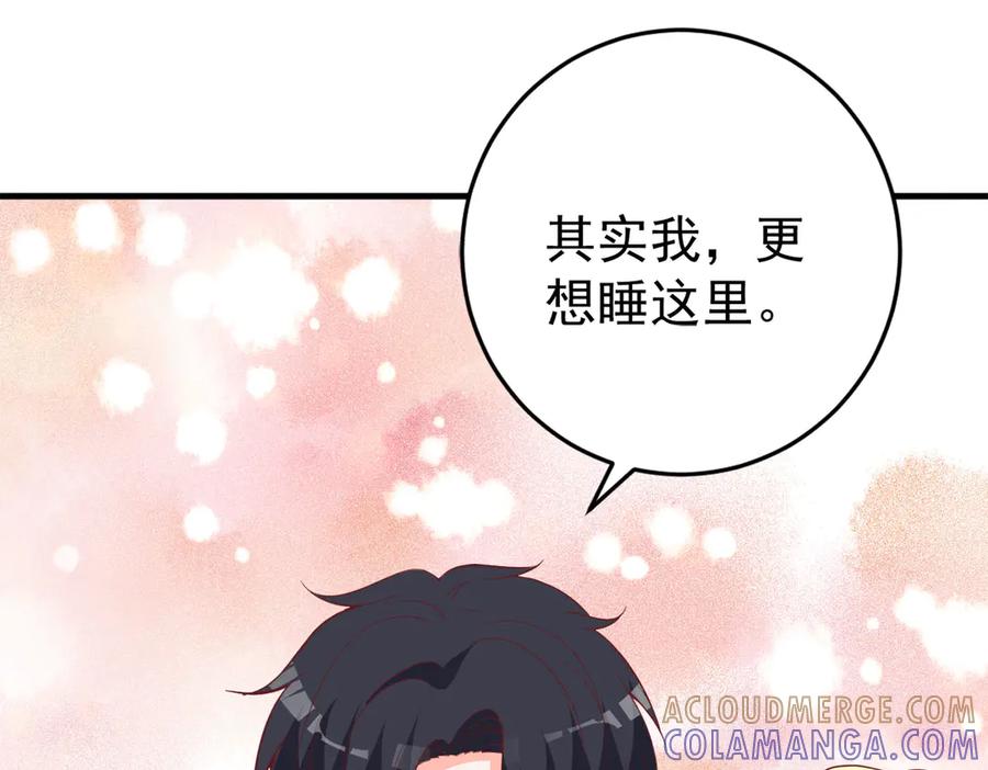 《高冷阴沉男的隐藏温柔》第23话 第49页