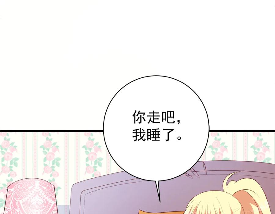 《高冷阴沉男的隐藏温柔》第23话 第33页