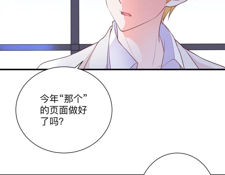 《桃色绯闻》第22话 第14页