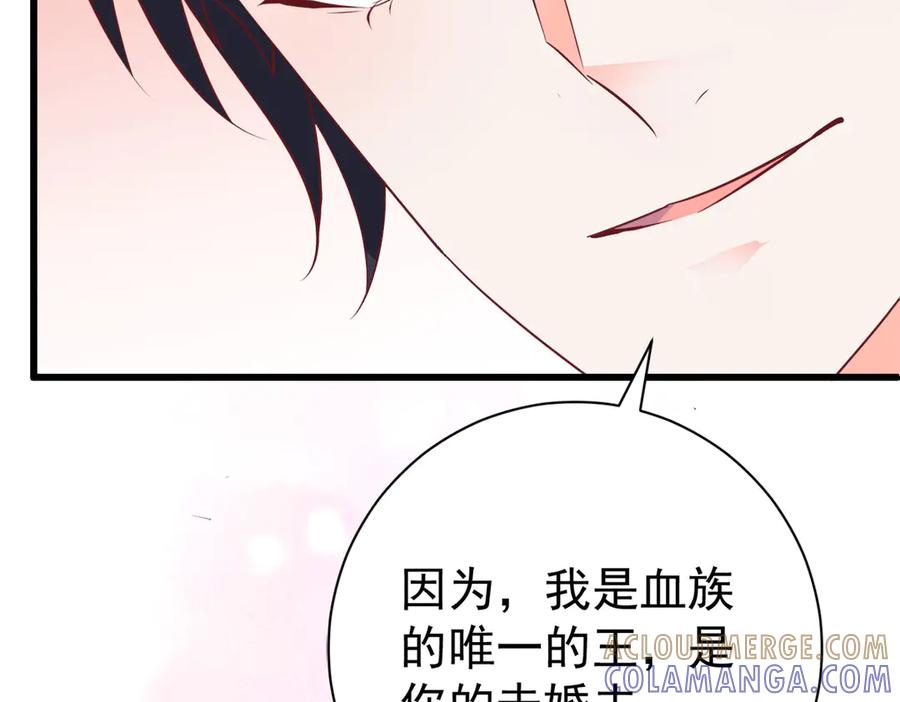 《高冷阴沉男的隐藏温柔》第23话 第25页