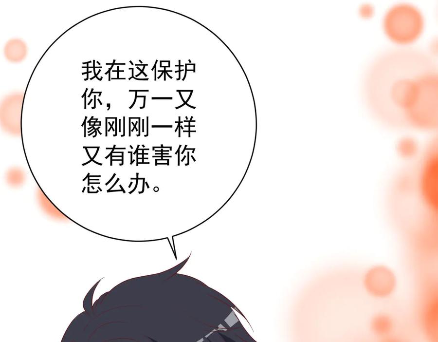 《高冷阴沉男的隐藏温柔》第23话 第41页