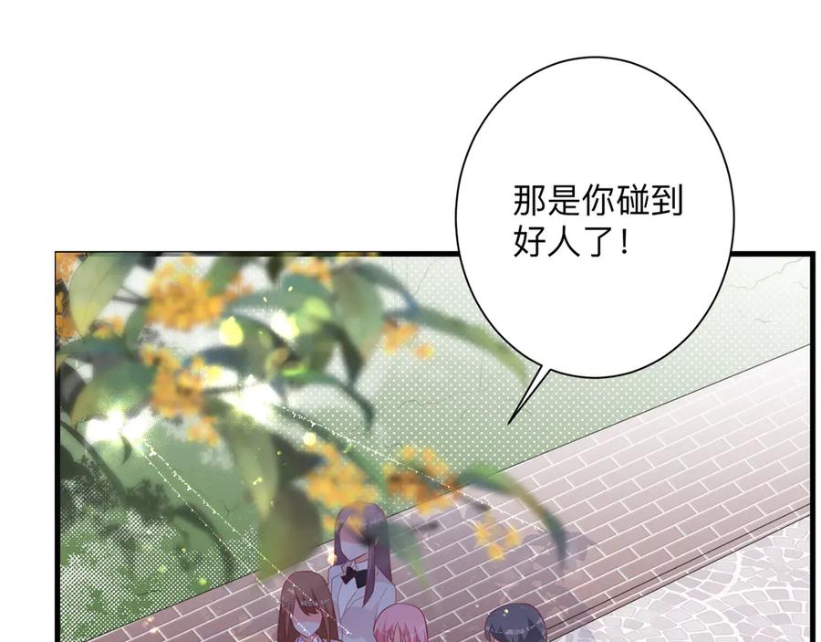 《桃色绯闻》第22话 第62页