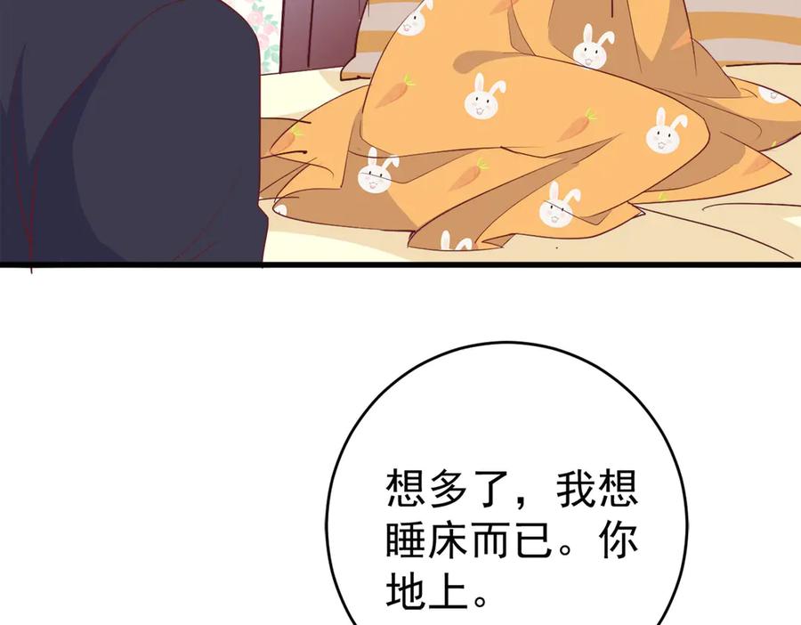 《高冷阴沉男的隐藏温柔》第23话 第54页