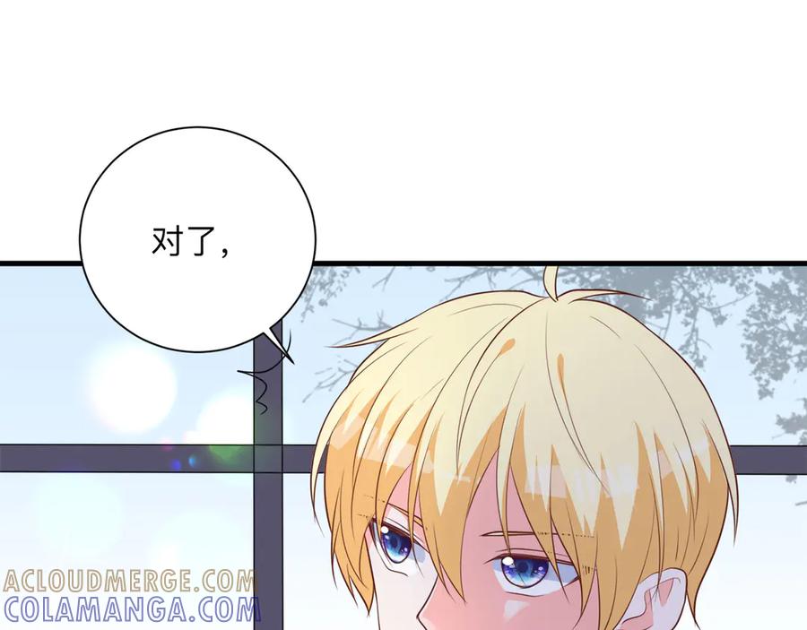 《桃色绯闻》第22话 第13页