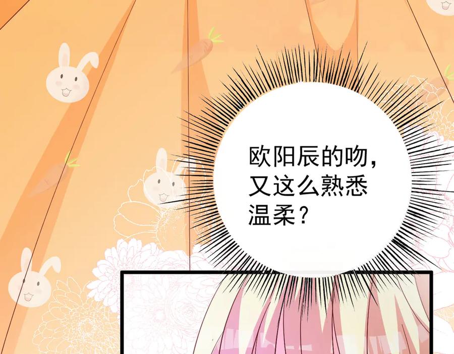 《高冷阴沉男的隐藏温柔》第23话 第30页