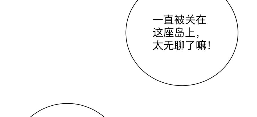 《桃色绯闻》第22话 第32页