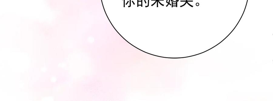 《高冷阴沉男的隐藏温柔》第23话 第26页