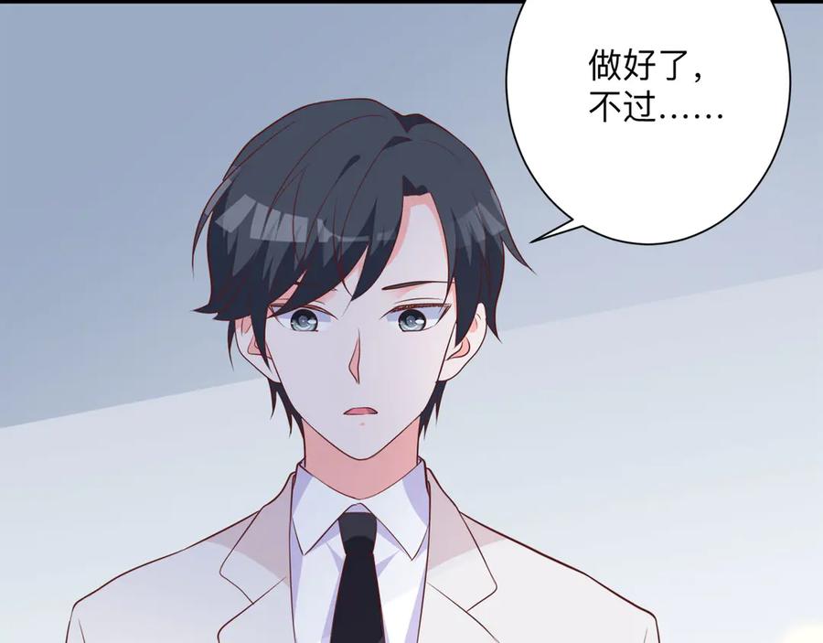 《桃色绯闻》第22话 第15页