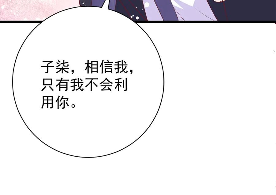 《高冷阴沉男的隐藏温柔》第23话 第23页