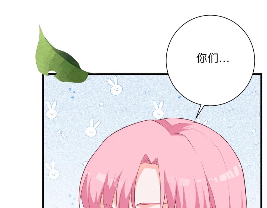 《桃色绯闻》第22话 第74页