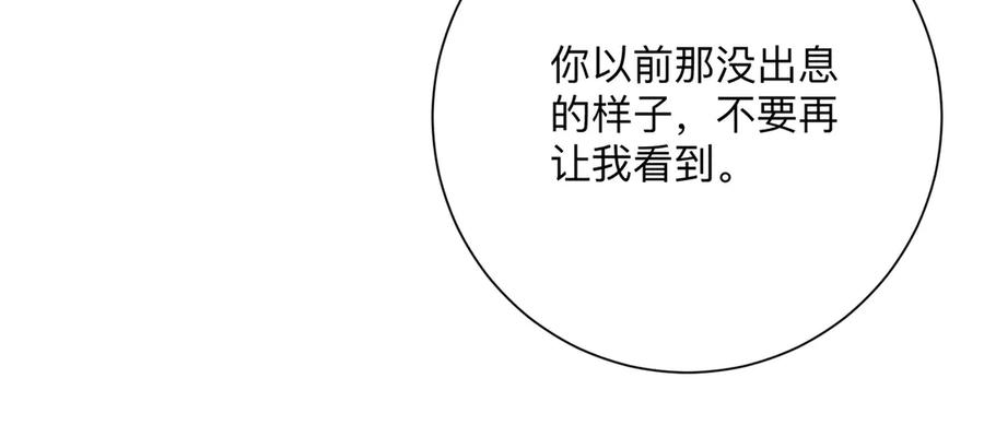 《桃色绯闻》第22话 第35页
