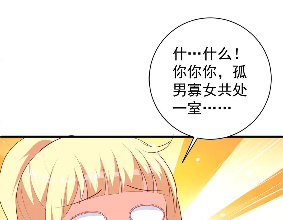 《高冷阴沉男的隐藏温柔》第23话 第39页