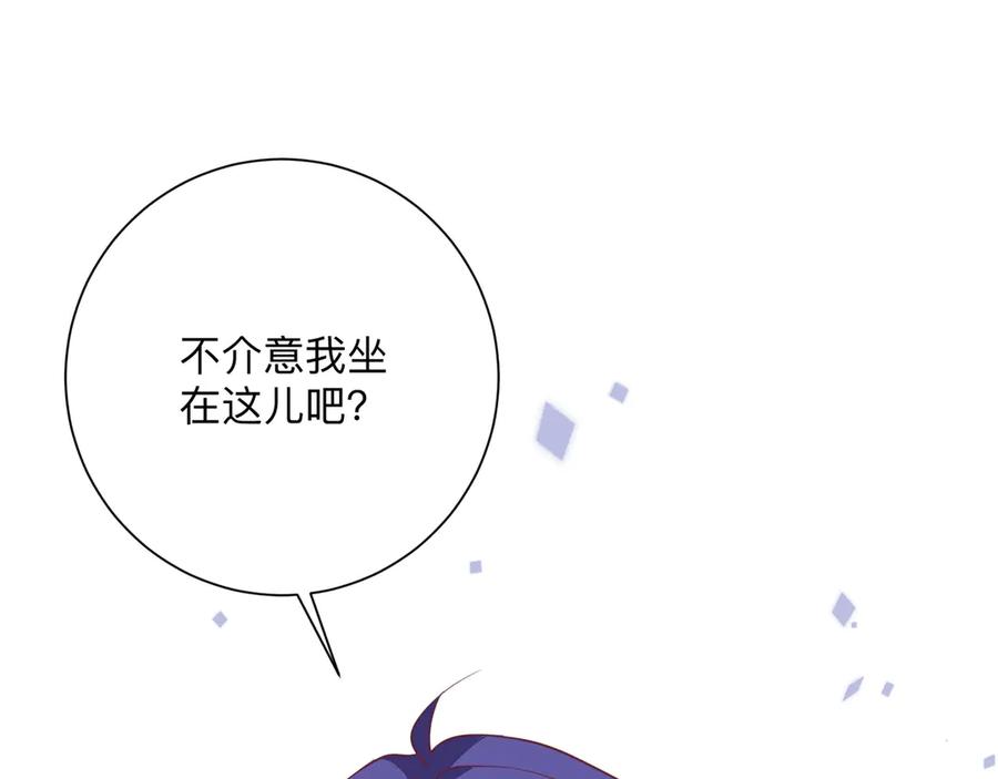 《桃色绯闻》第22话 第104页