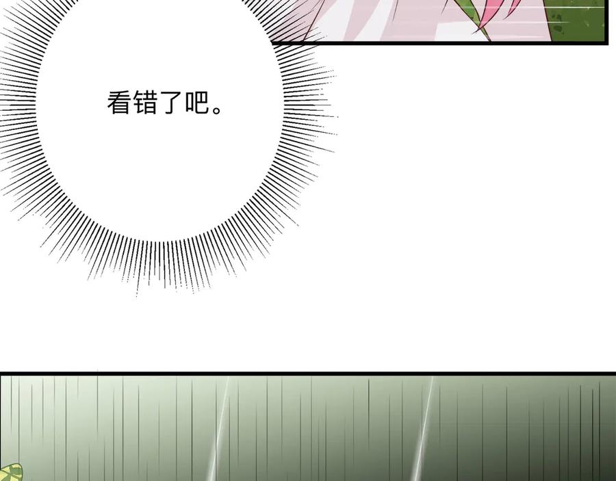 《桃色绯闻》第22话 第92页