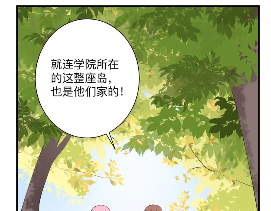 《桃色绯闻》第22话 第80页