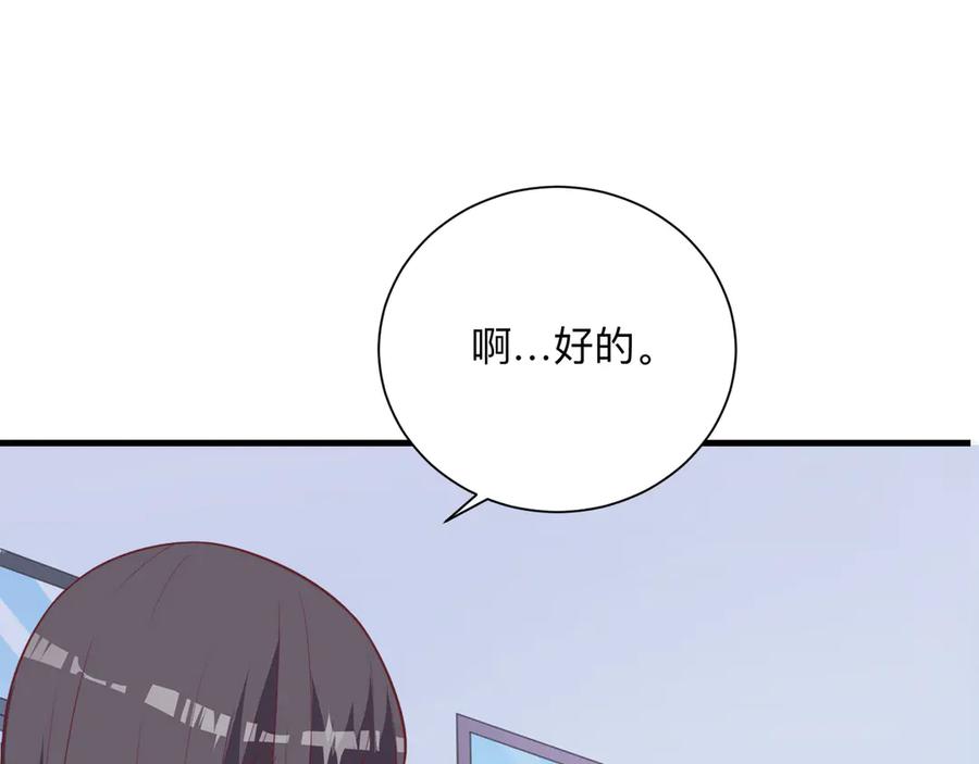 《桃色绯闻》第22话 第107页