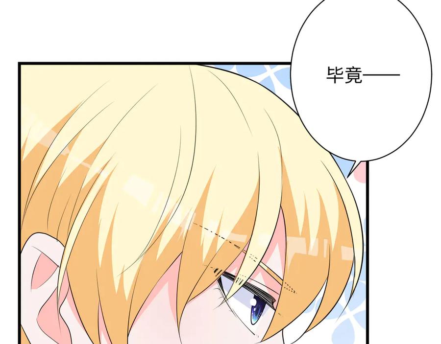 《桃色绯闻》第22话 第30页
