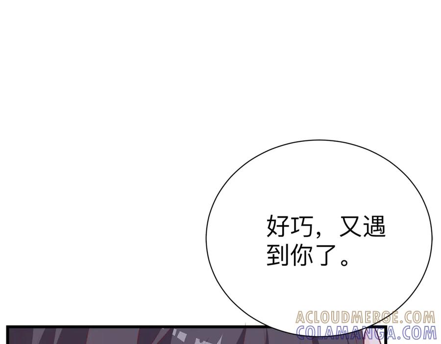 《桃色绯闻》第22话 第101页