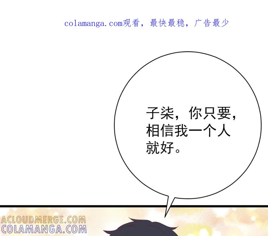 《高冷阴沉男的隐藏温柔》第23话 第1页