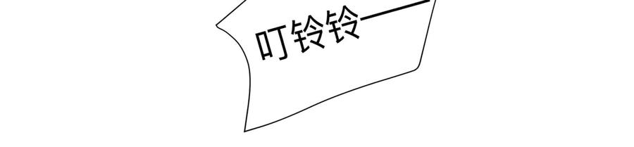 《桃色绯闻》第22话 第19页