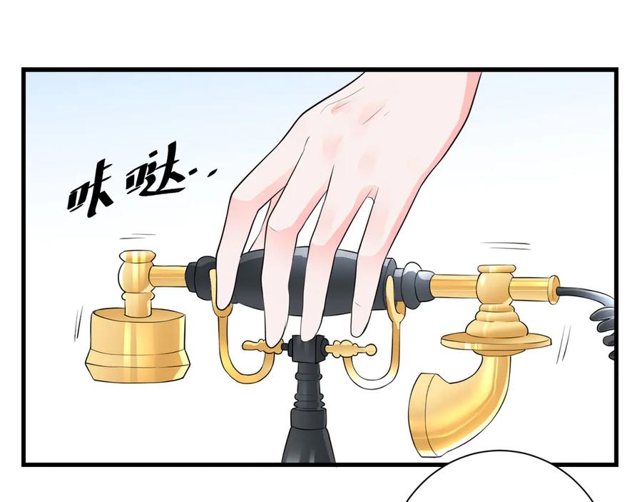 《桃色绯闻》第22话 第40页