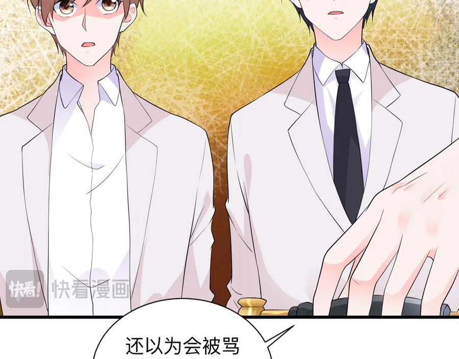 《桃色绯闻》第22话 第42页
