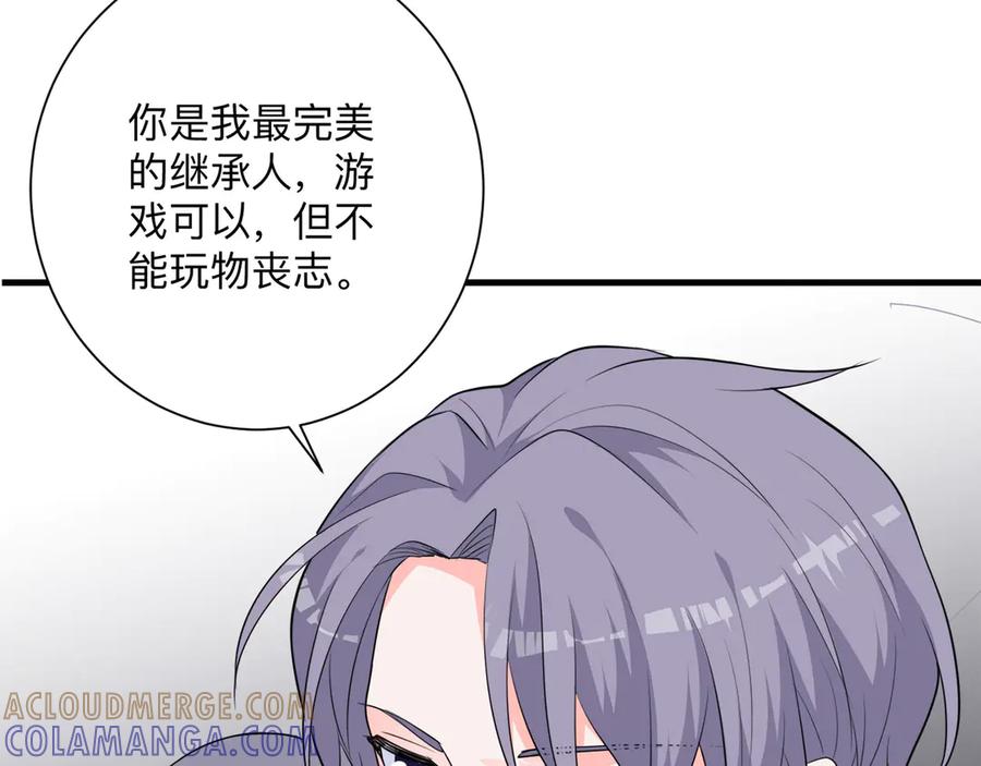 《桃色绯闻》第22话 第33页