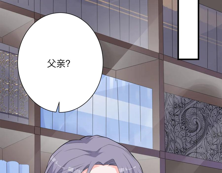 《桃色绯闻》第22话 第23页