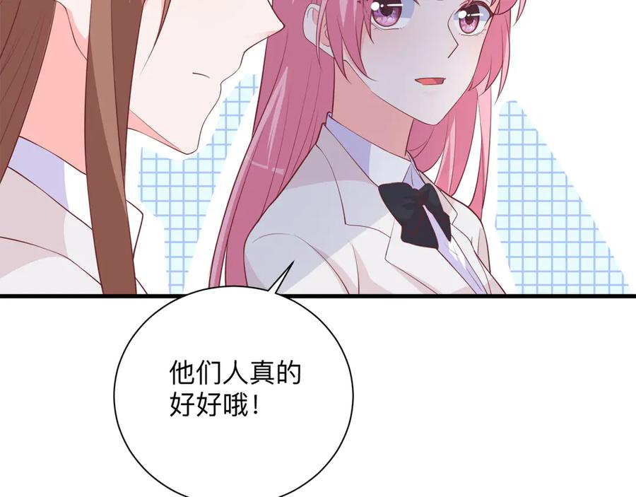 《桃色绯闻》第22话 第60页